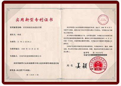 荣誉证书二 Certificate of honor 2
