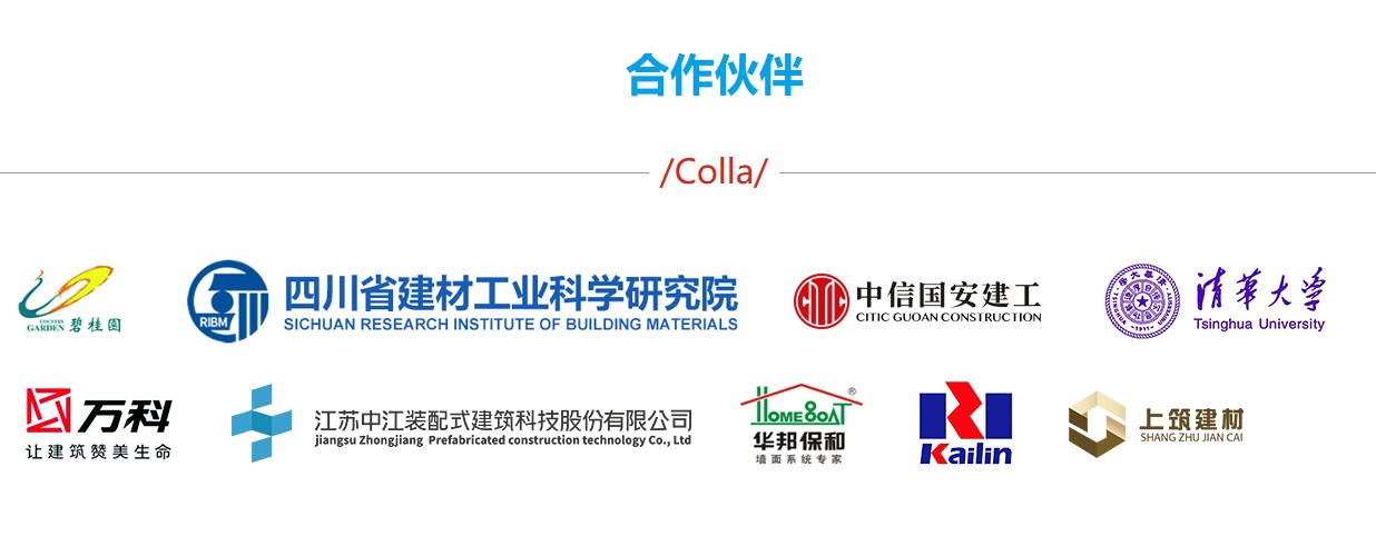 合作伙伴 Cooperative partner